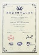 管理體系證書4