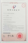 商標注冊證書4