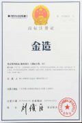 商標注冊證書2