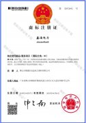 商標注冊證書5