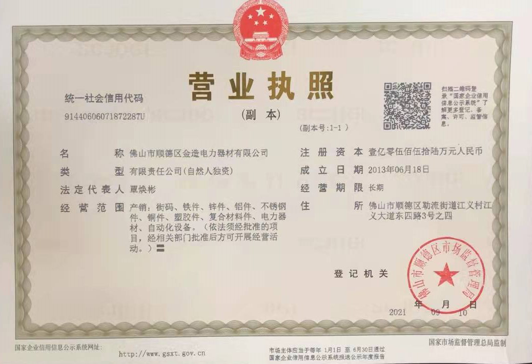 2022營業執照.jpg